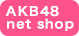 AKB48 カタログ